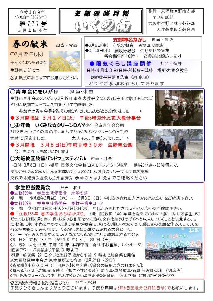 %e6%94%af%e9%83%a8%e5%a0%b1%e3%80%80189-3